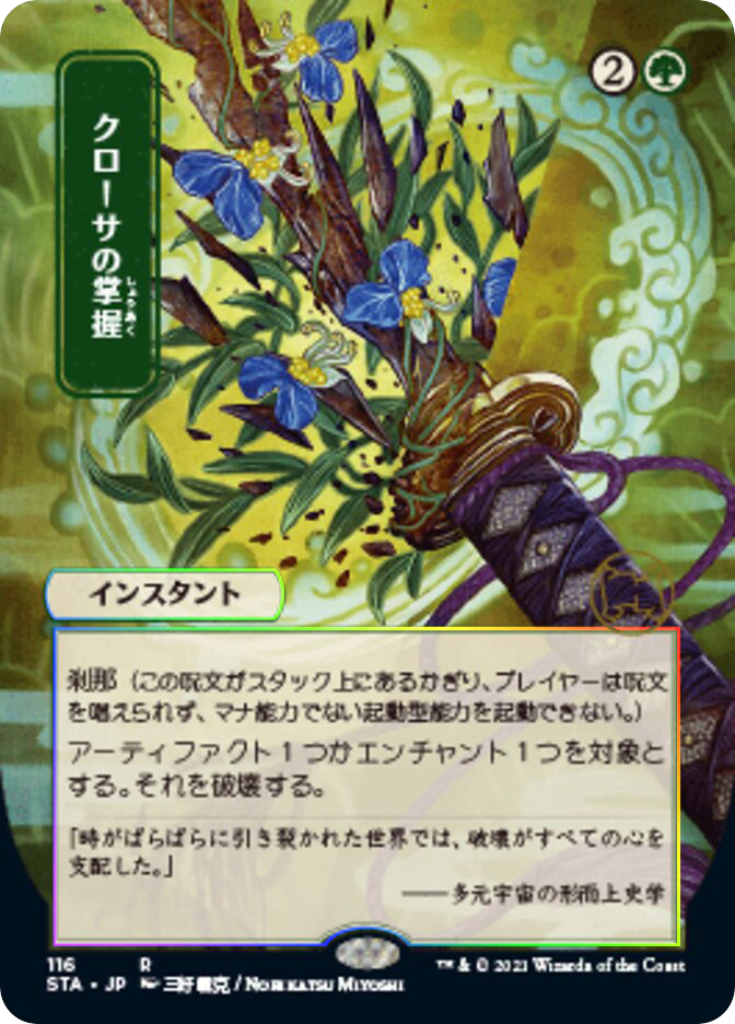 KrosanGrip116__86697.