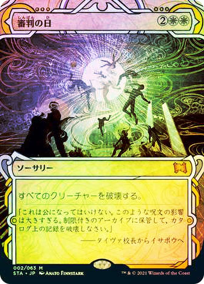 マジック：ザ・ギャザリング MurasakiMagic: The Gathering Judgment マジック：ザ・ギャザリング MurasakiMagic: The Gathering Judgment