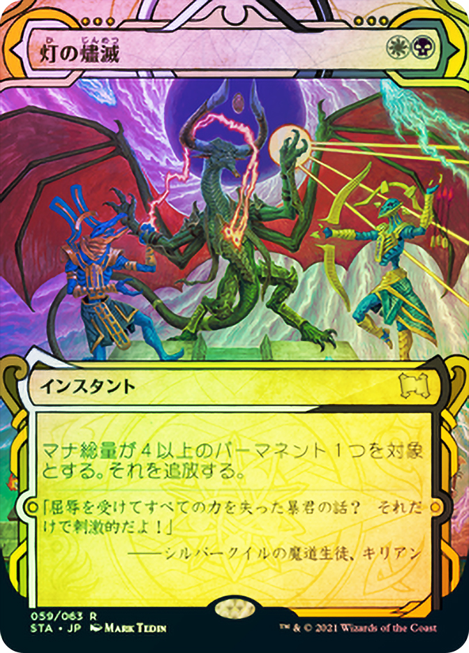 MTG 日本語 這いまわる落書き屋 (Scrawling Crawler) · Foundations (FDN