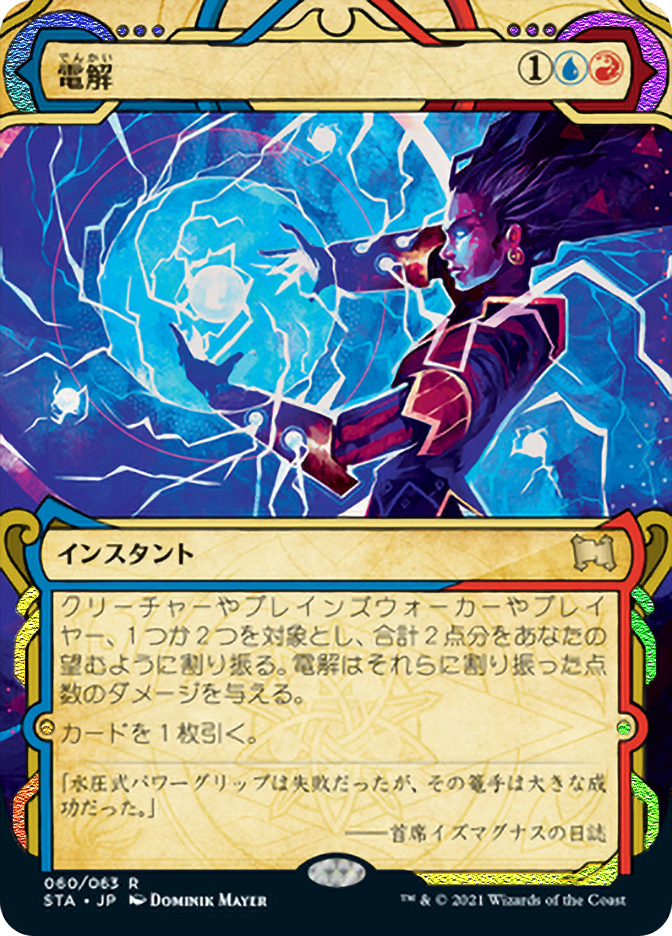 MTG デルレイッチ　foil 英)【Foil】デルレイッチ / Delraich【MMQ】 No.133｜MtG通販サイト