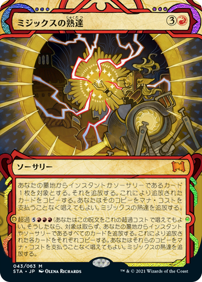 【新品未開封】MTG Mythic Edition フルセット 619649_in_1000x1000_c073069f-