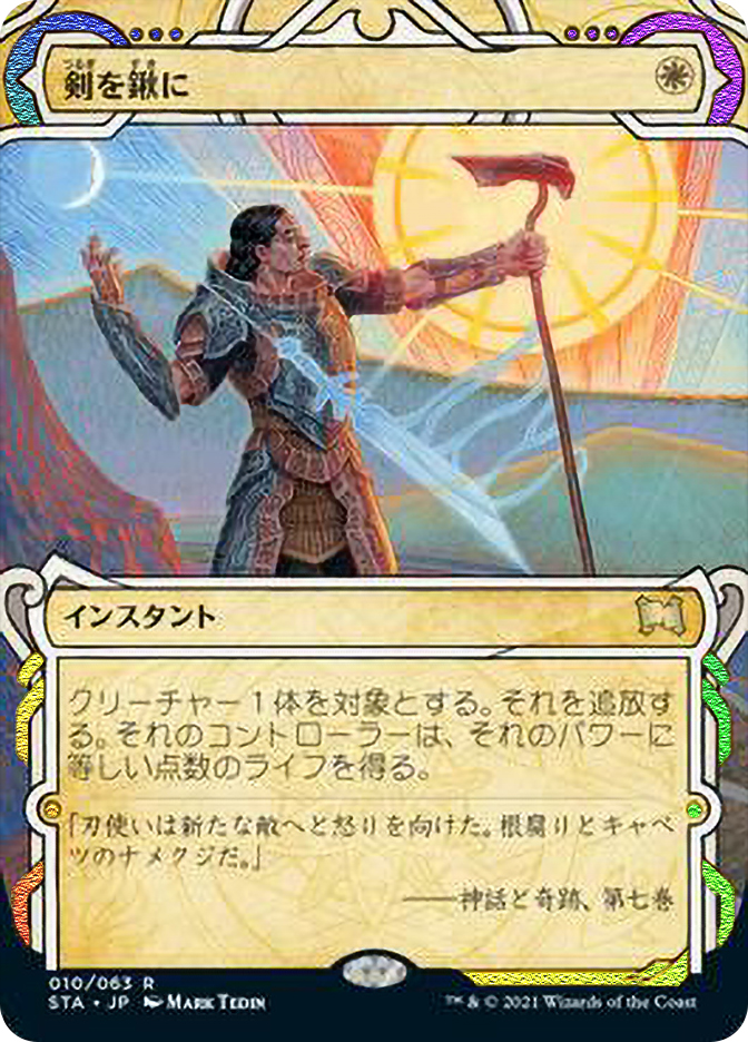 SwordsToPlowshares__67792.