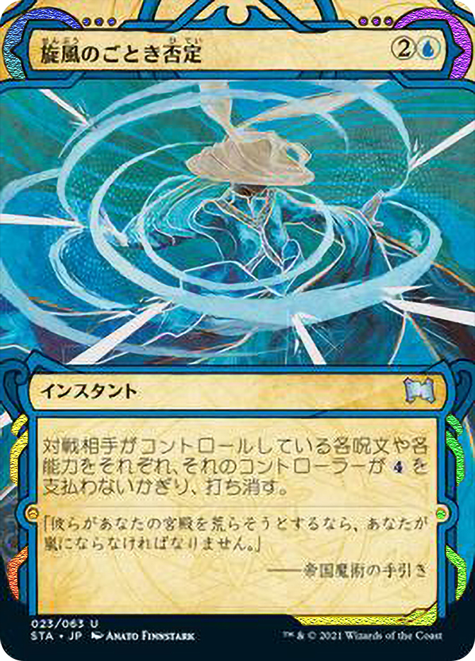 WhirlwindDenial__47702.