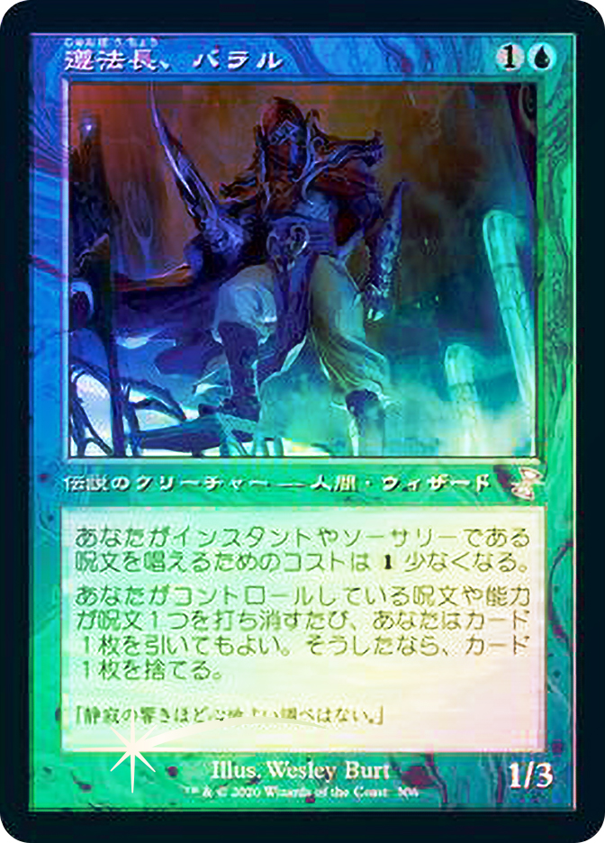 MTG【シリアルFoil】遵法長、バラル BaralChiefOfCompliance__86189.