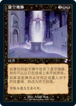 Leyline of the Void (Retro Frame) | Time Spiral Remastered