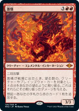 【MTG】イフリート(激情・Fury) 日本語 Foil FFコラボ FIN FIC SLD 7007)【Rainbow Foil】《イフリート/Ifrit》/《激情