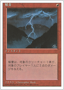 LightningBolt__38082.