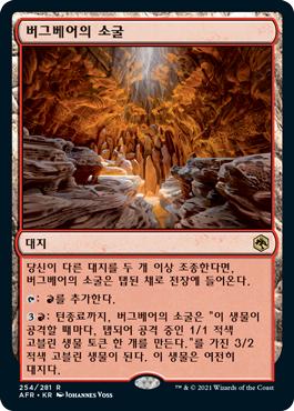 DenOfTheBugbear__68312.