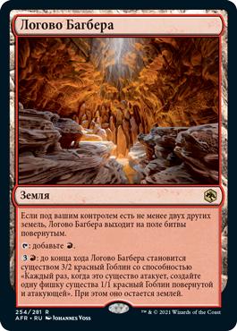 DenOfTheBugbear__26395.