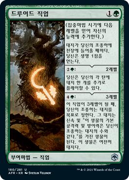 DruidClass__41335.1629484818.