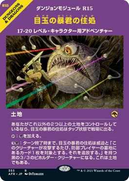 HiveOfTheEyeTyrant355__30432.