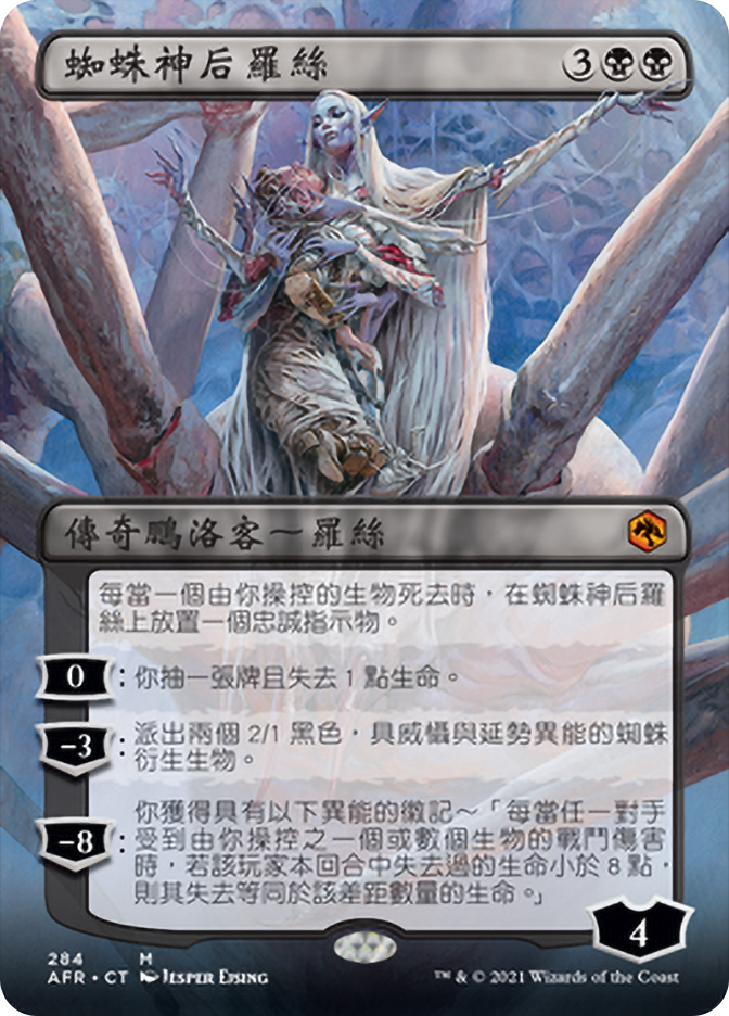 EARTHMIX SECRET CARD LOL 2026 5点 LolthSpiderQueen284__90994.