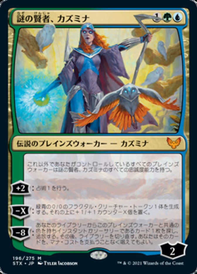 マジック：ザ・ギャザリング kamoyan Amazon.co.jp: マジックザギャザリング MTG 青 日本語版 深き刻