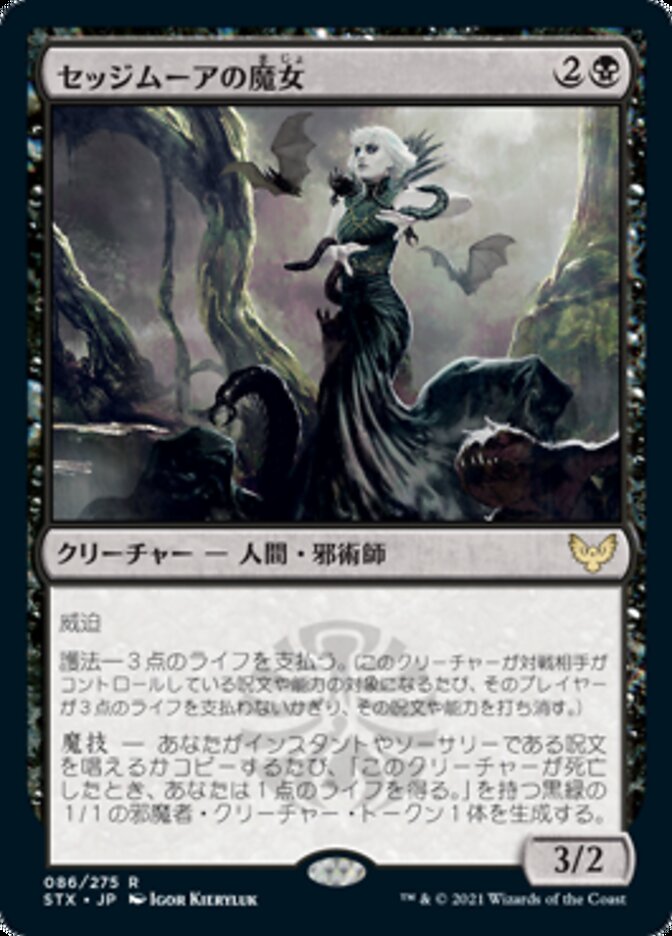 【MTG】セラの祝福 セラの祝福 (Serra's Blessing) · Ninth Edition (9ED) #44