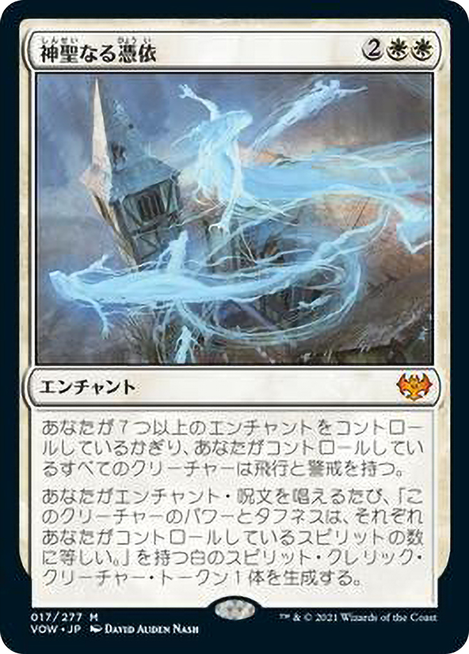 Hallowed Haunting | Innistrad: Crimson Vow - Japanese | Star City