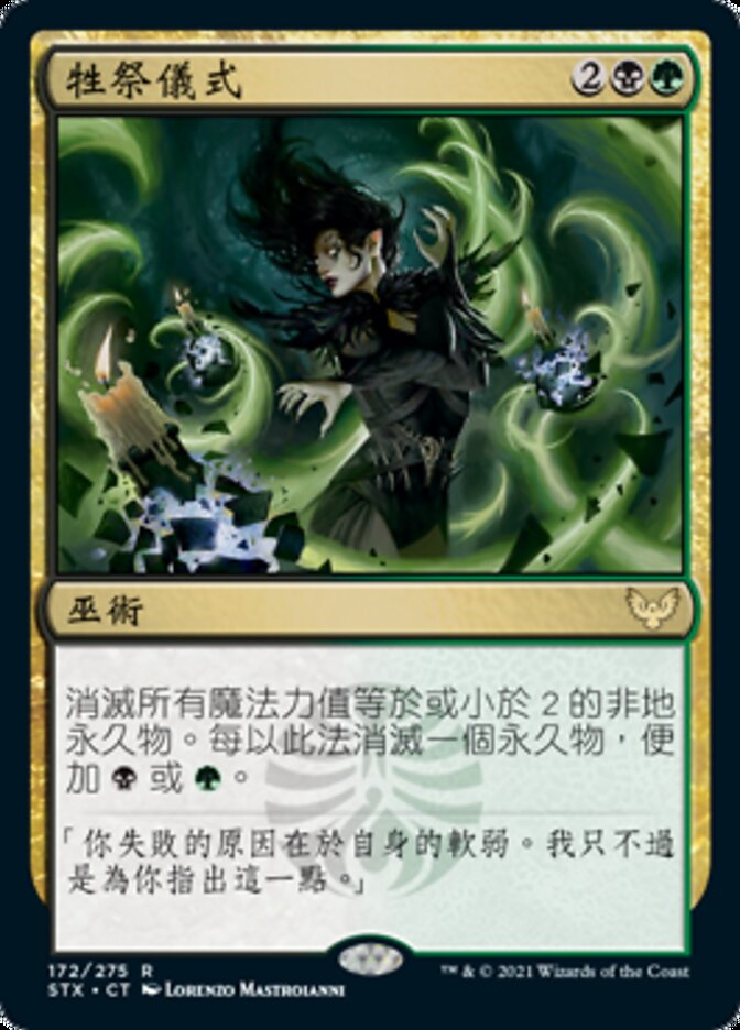 MTG　死の影　定業 / Culling Ritual　Despark MTG 死の影 定業 / Culling Ritual Despark Promo] Culling