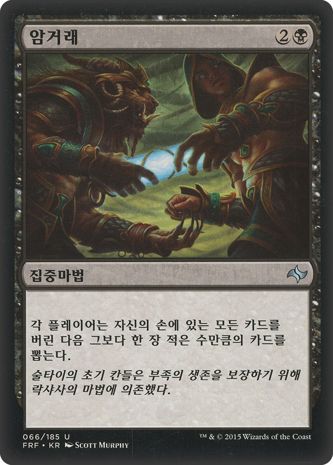 DarkDeal__18257.1641921110.jpg?c=2