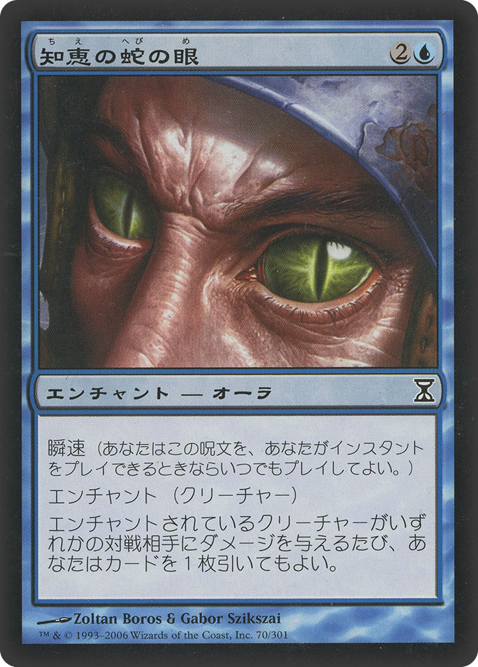 OphidianEye__49170.1641938515.