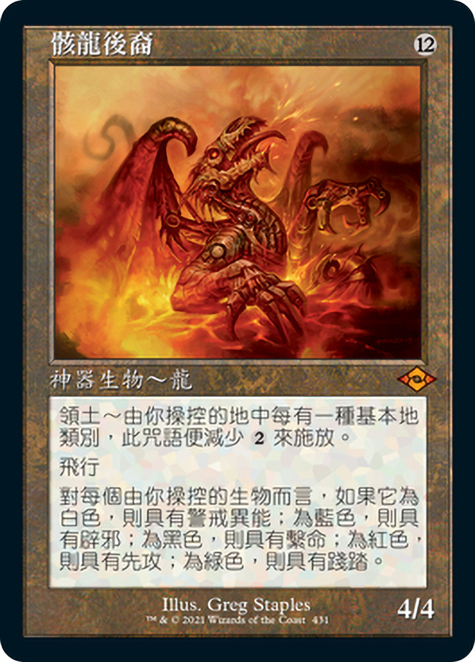ScionOfDraco431__39917.
