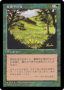 Summer Bloom | Visions - Japanese | Star City Games