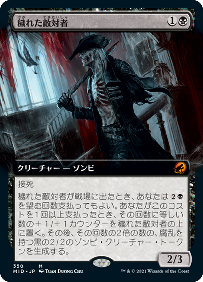 【未開封】Magic the Gatheringオデッセイ アルバム mtg TaintedAdversary350__66798.