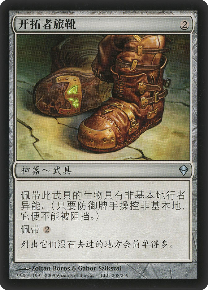 MTG レガシー　ジェスカイ　ウィザード　コントロール　パーツ TrailblazersBoots__13196.
