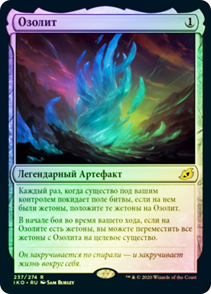 TheOzolith__12902.1642438232.