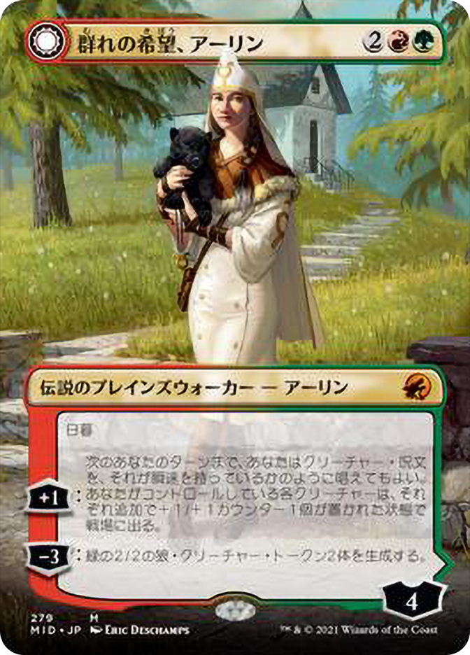 Arlinn, the Pack
