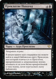 CurseOfMisfortunes__10587.