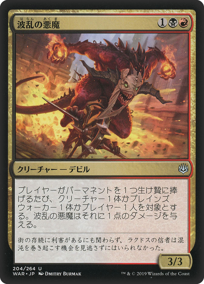 MTG NEM パララクスの波(JP) foil Parallax Wave | Nemesis - Japanese | Star City Games