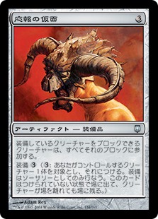 NemesisMask__23793.1645479843.