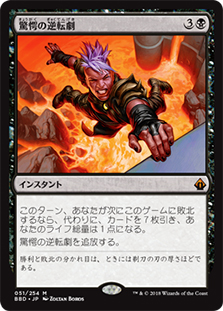Stunning Reversal | Battlebond - Japanese | Star City Games