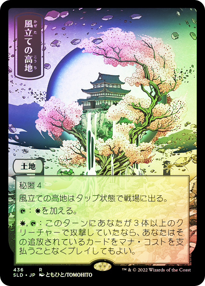 WindbriskHeights__78096.