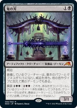 BladeOfTheOni__81204.