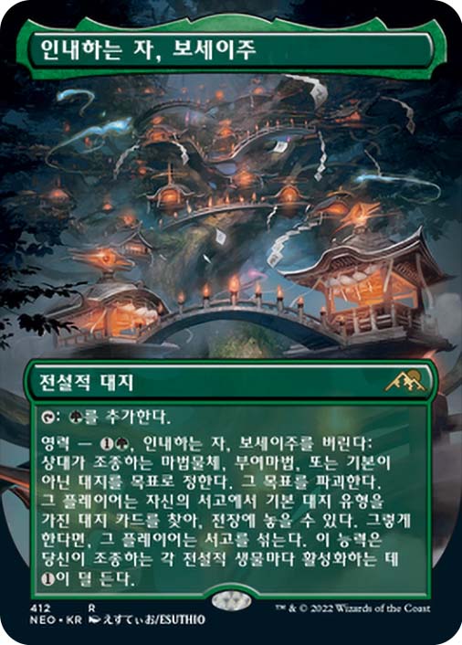 BoseijuWhoEndures412__75214.
