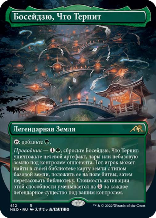 MTG 清水の小道 ZNR ロシア語 4枚 拡張アート MTG 清水の小道 ZNR ロシア語 4枚 拡張アート