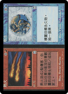 FireIce__77766.1646769948.jpg?c=2