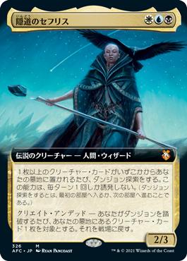 Sefris of the Hidden Ways (Extended Art) | Adventures in the