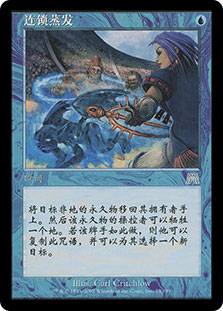 蒸気の連鎖 初版　英語版 foil / Chain of Vapor ChainOfVapor__42418.1590612158