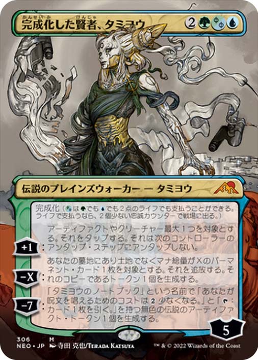 TamiyoCompleatedSage306__19679