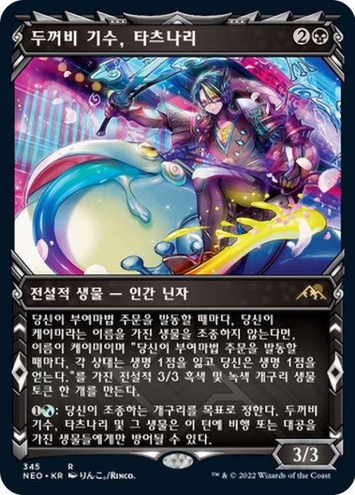 TatsunariToadRider345__40930.