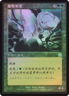 TOR 尊大なワーム/Arrogant Wurm Foil MTG ArrogantWurm__90665.1590612158