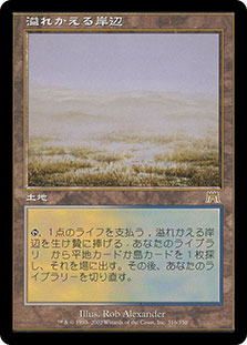 Flooded Strand | Onslaught - Japanese | Star City Games