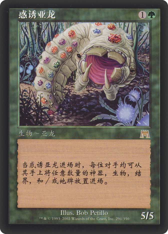 TemptingWurm__29267.1655933513