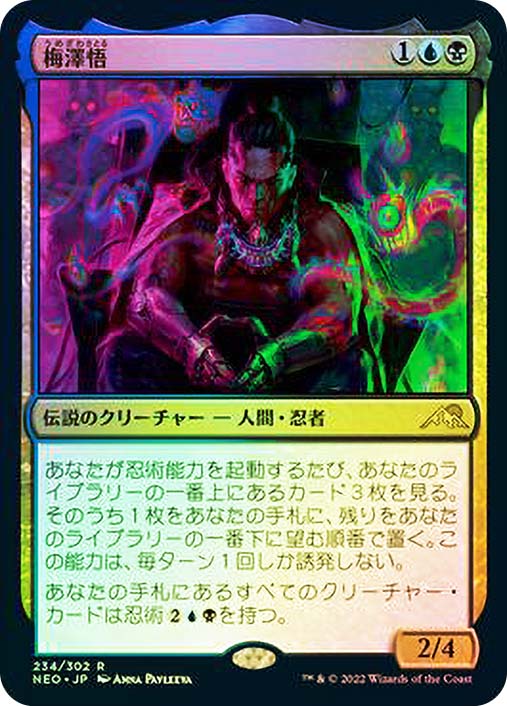 SatoruUmezawa__59544.