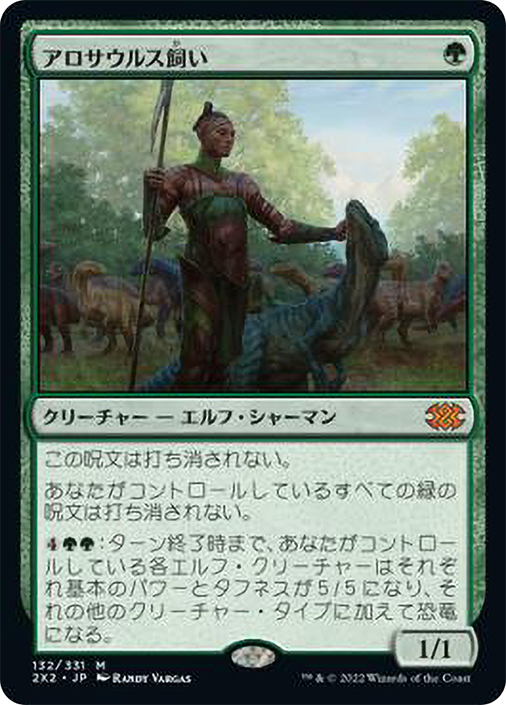 アロサウルス飼い　Allosaurus Shepherd 4枚　英語 AllosaurusShepherd__54818.