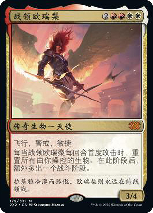 AureliaTheWarleader__83688.