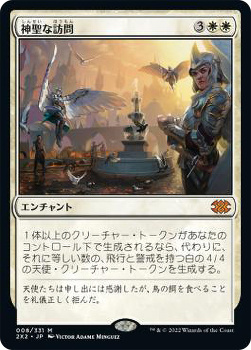 MTG Divine Intervention 英語 レジェンド s-l400.jpg
