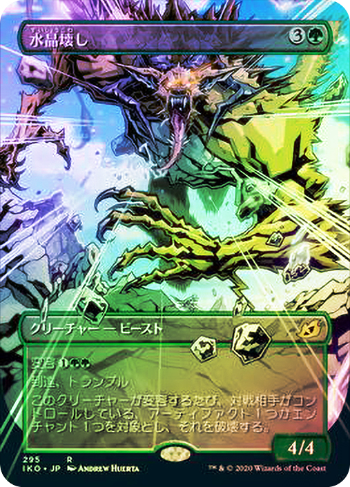 Gemrazer295__89337.1660147890.