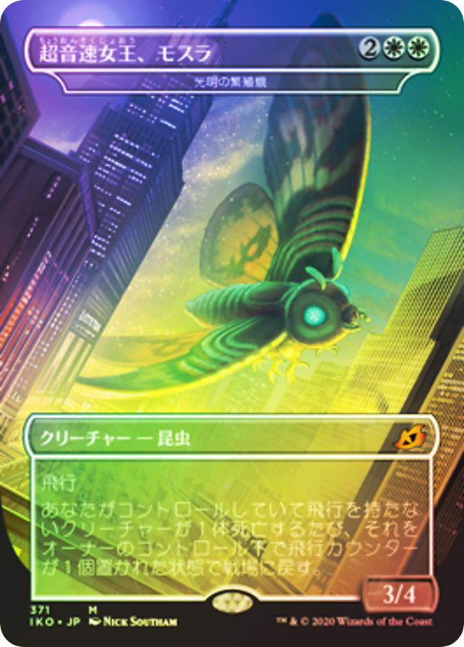 LuminousBroodmoth371__45301.